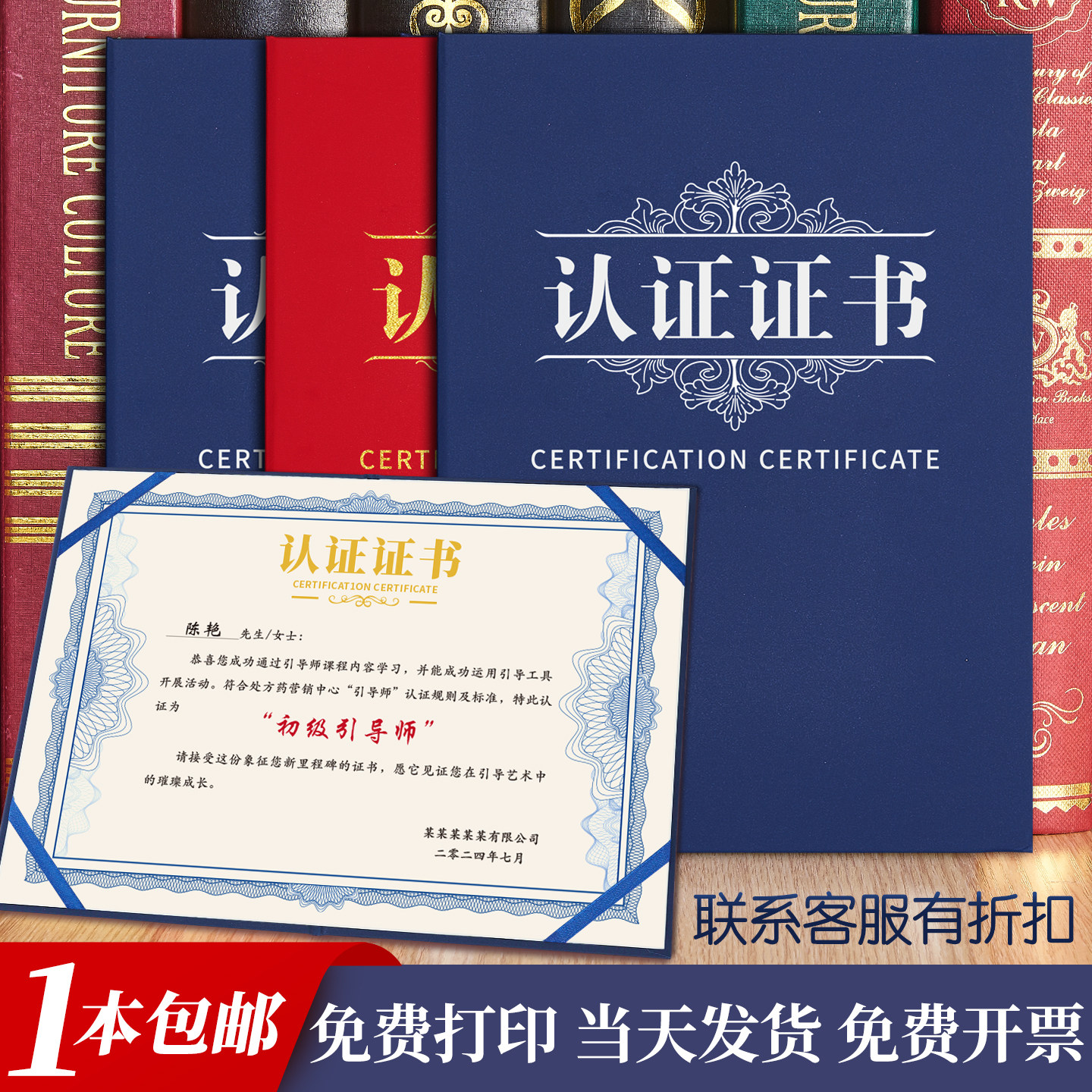 认证证书定制封皮资质办理企业荣誉证书外壳315诚信品牌aaa信用认证证件3a公司投标代办重合同首信用内页打印