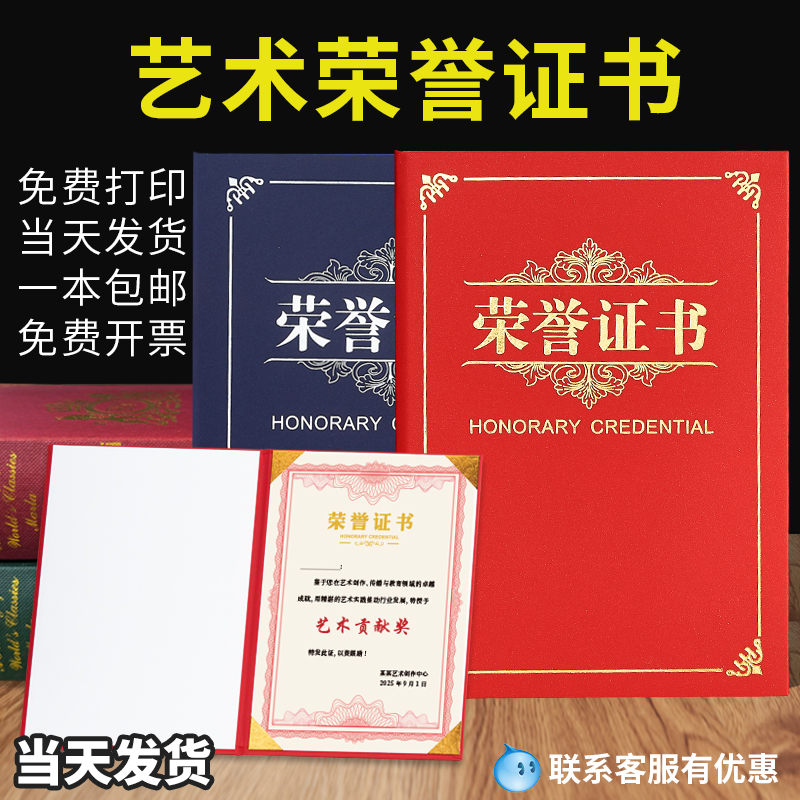 免费打印赠送内芯当天发货