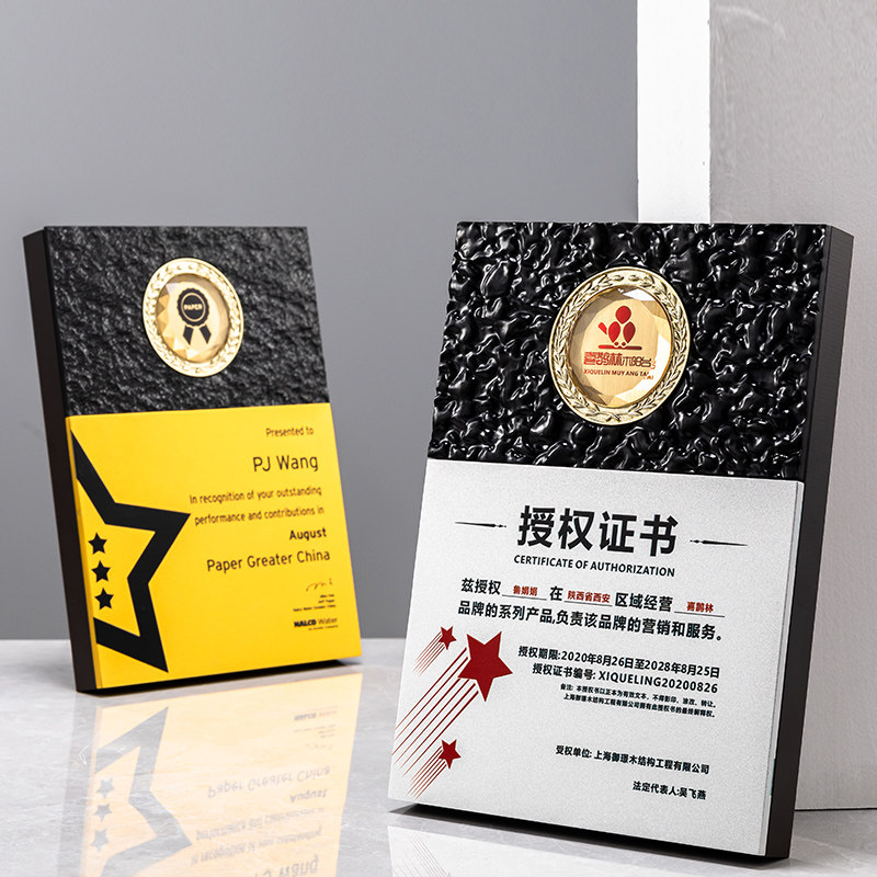 高档金属奖状证书定制授权牌匾企业表彰奖杯制作
