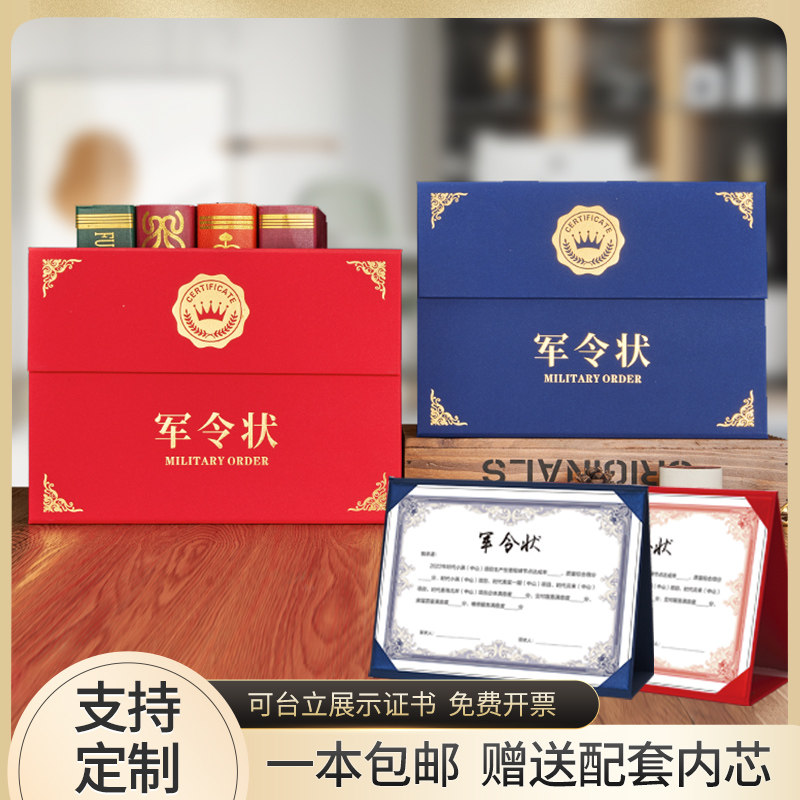 军令状绩效责任书定做logo烫金