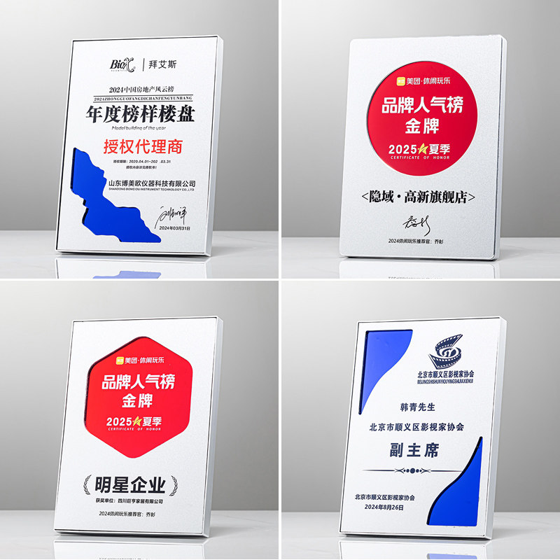 高档金属奖牌定制授权荣誉刻字