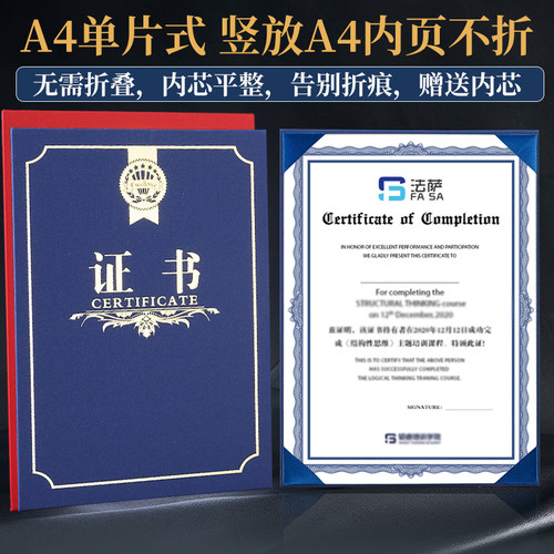 单页证书套荣誉结业外壳定制