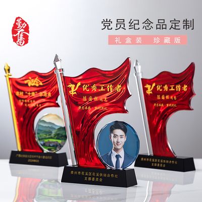 党员纪念水晶奖杯定制礼盒珍藏