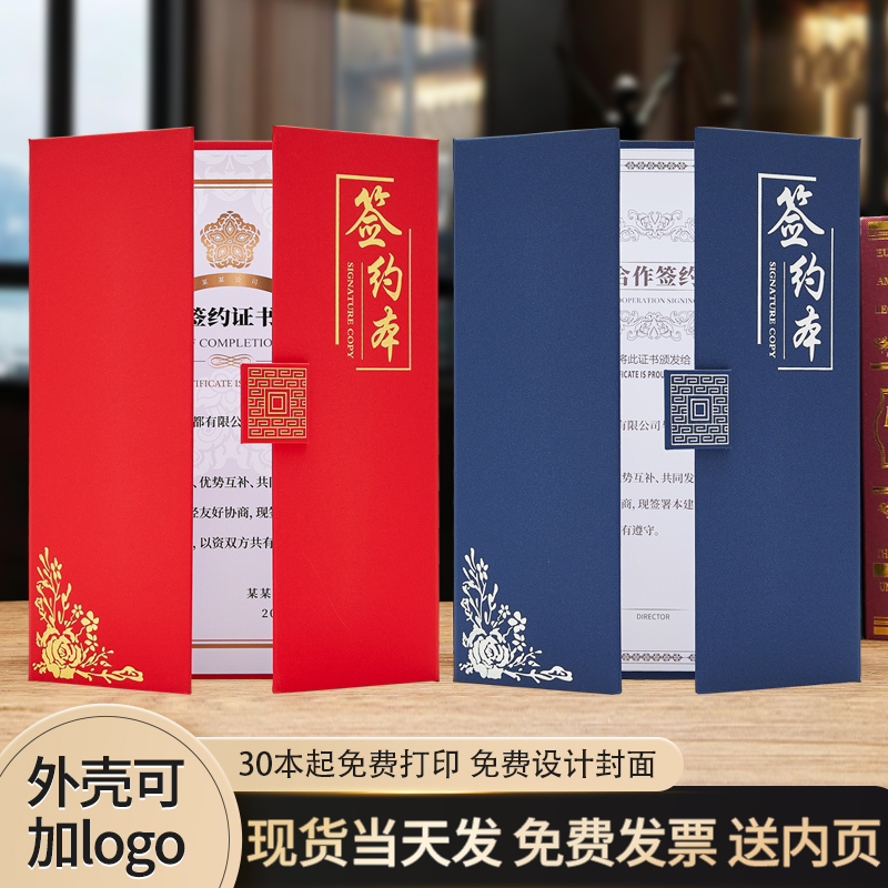 签约本高端文件夹战略合作打印