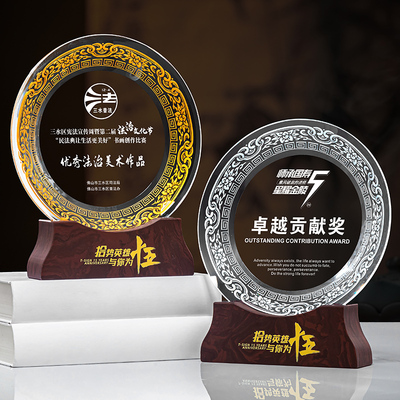 水晶奖杯实木底座定制刻字颁奖