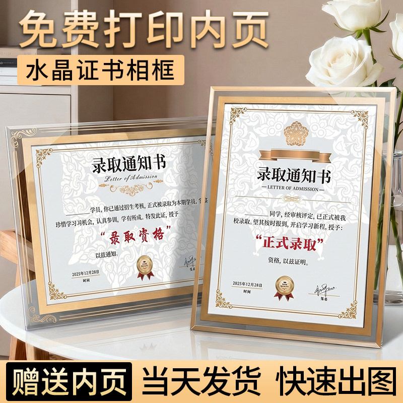 录取通知书a4框上墙墙面当天发货图片