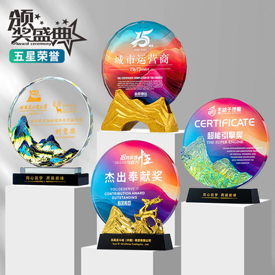 高档水晶五角星奖杯定制刻字