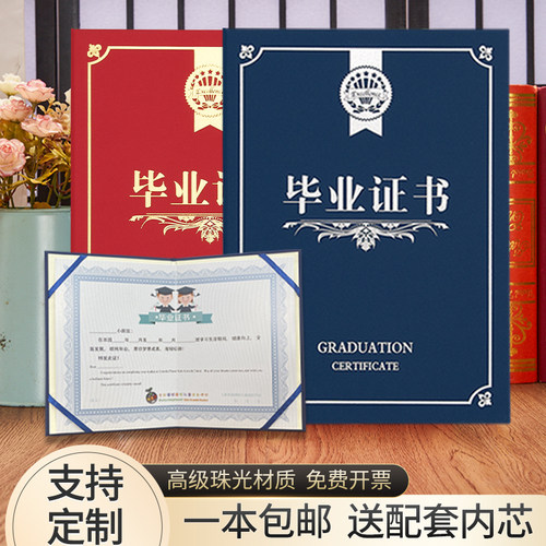 法萨[毕业证书外壳幼儿园]打照片