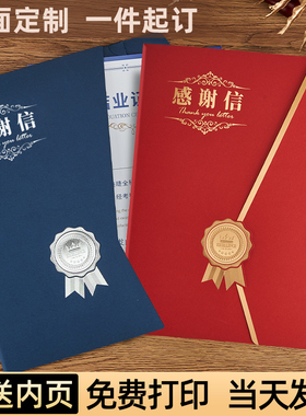感谢信定制送老师信纸裱框A4封套高档证书医院感谢状模板优秀家长感谢幼儿园荣誉表扬纪念表扬信贺卡信封奖状