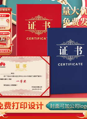 证书壳封面封皮定制奖状保护套内芯外壳烫金定做封套结业证书进修培训等级A4内心证书打印内页荣誉聘书横版蓝