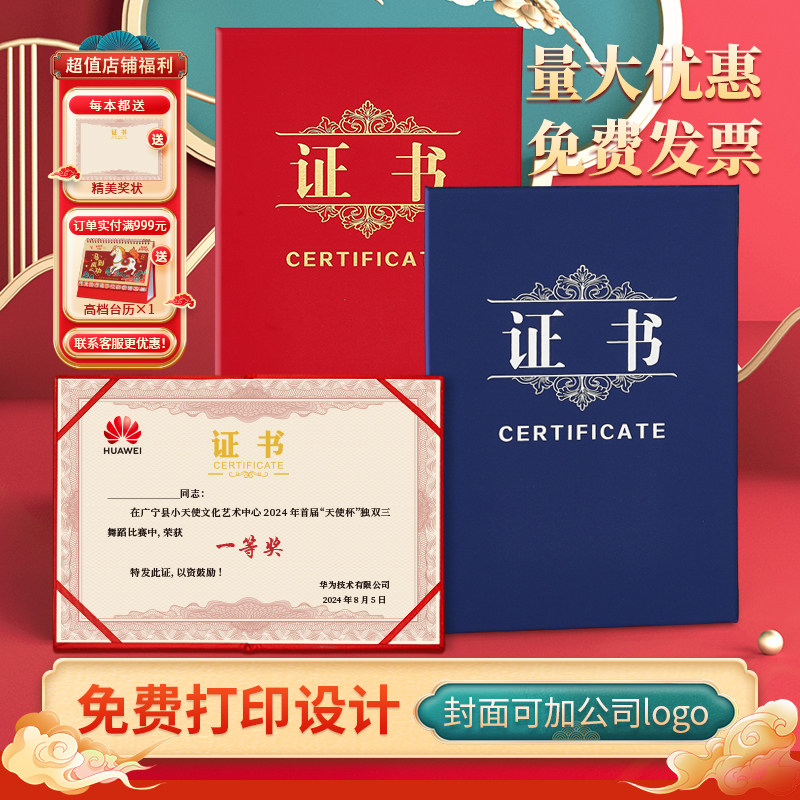 证书壳封面封皮定制奖状保护套内芯外壳烫金定做封套结业证书进修培训等级A4内心证书打印内页荣誉聘书横版蓝