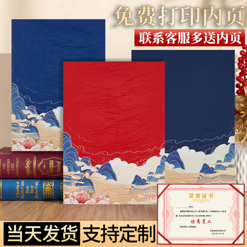 结业聘书荣誉证书内页定制打印