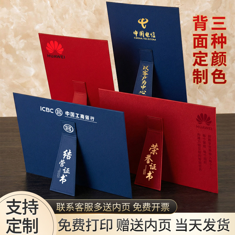荣誉证书赠送内芯支持定制图片