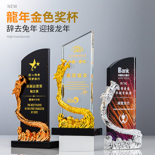 创意龙年金色奖杯水晶奖牌定制高档颁奖纪念品公司表彰
