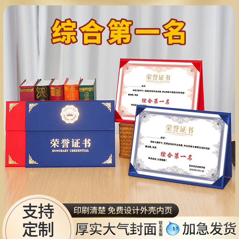 免费打印赠送内芯当天发货