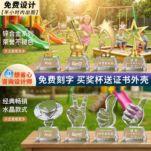 创意儿童水晶奖杯定制刻字奖牌免费设计金属奖杯表彰礼品孩子奖品