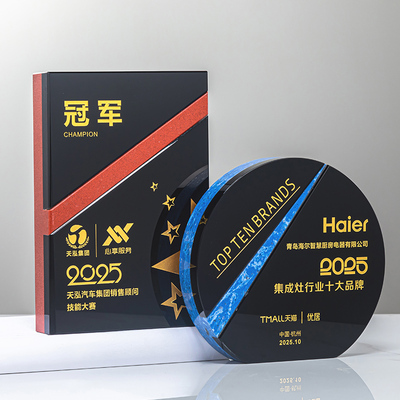 创意水晶奖杯定制刻字年会表彰