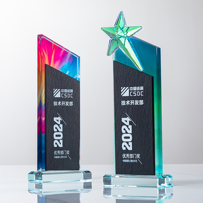 高端水晶五角星奖杯免费刻字定制