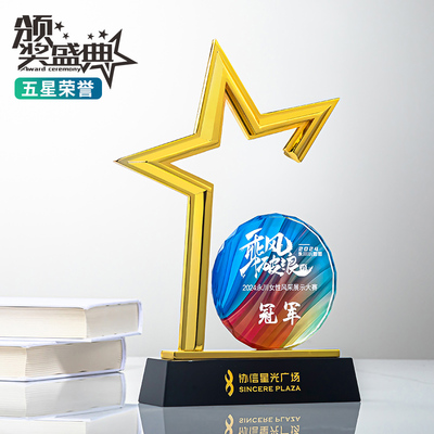 高档水晶五角星奖杯定制