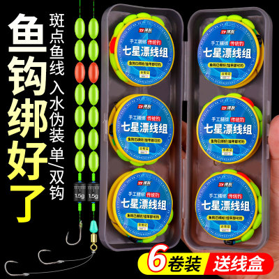 七星漂线组主线正品鱼钩鱼线套装