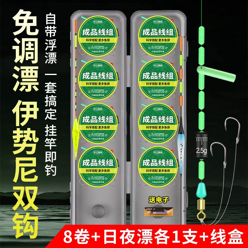 免调漂全套伊势尼线组