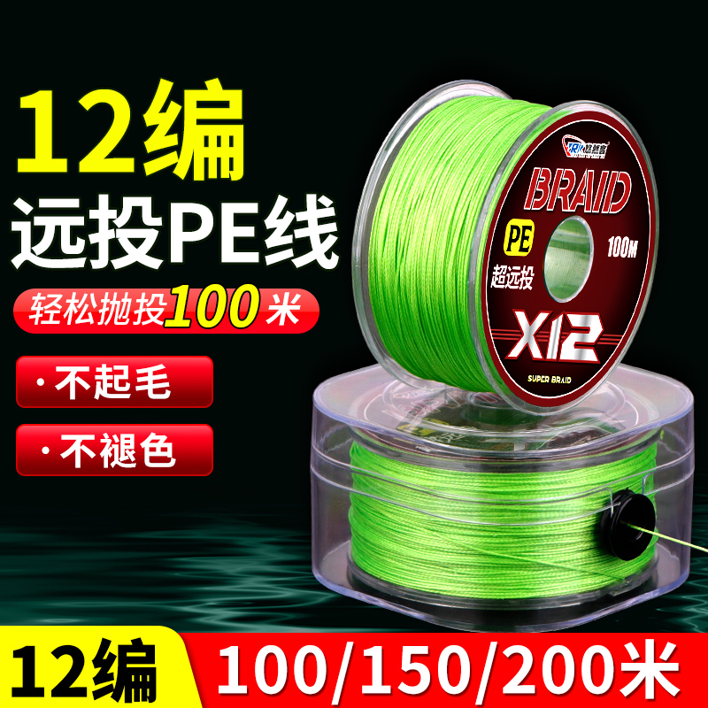 8编12编pe线大力马路亚专用鱼线正品微物打黑超顺滑远投钓鱼主线