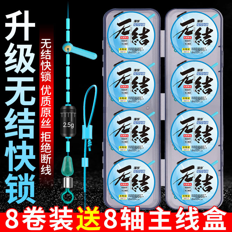 升级无结主线组成品套装全套快锁钓鱼线台钓野钓鲫鱼钓组渔具正品