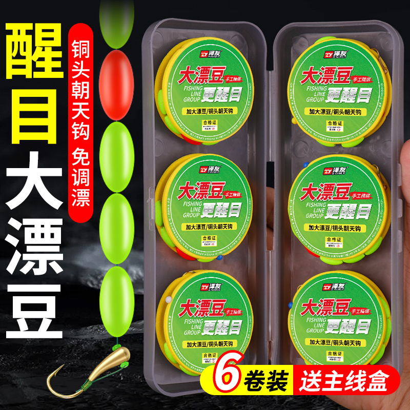 铜头朝天钩绑好七星漂线组主线成品钓鱼全套正品大漂醒目免调