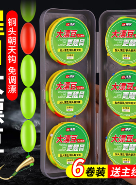 铜头朝天钩绑好七星漂线组主线成品钓鱼全套正品大漂醒目免调