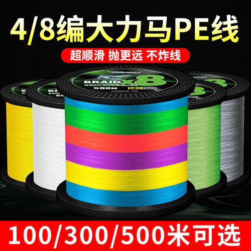 100米4编8编pe路亚线专用鱼线