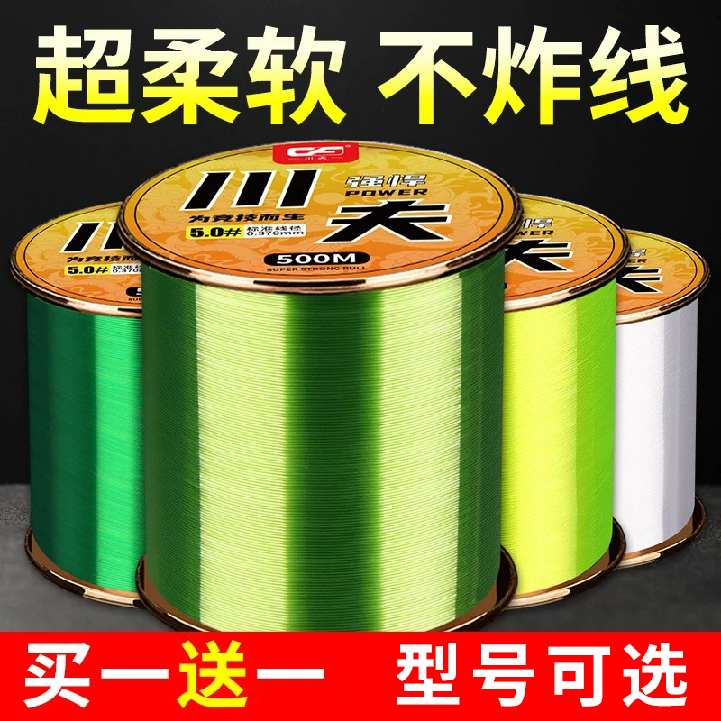 500米进口钓鱼线主线子线正品海杆路亚专用尼龙线柔软结强拉力