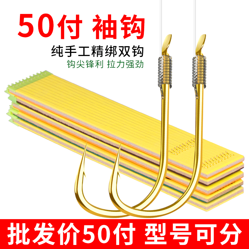 成品金袖鱼钩绑好成品子线双钩