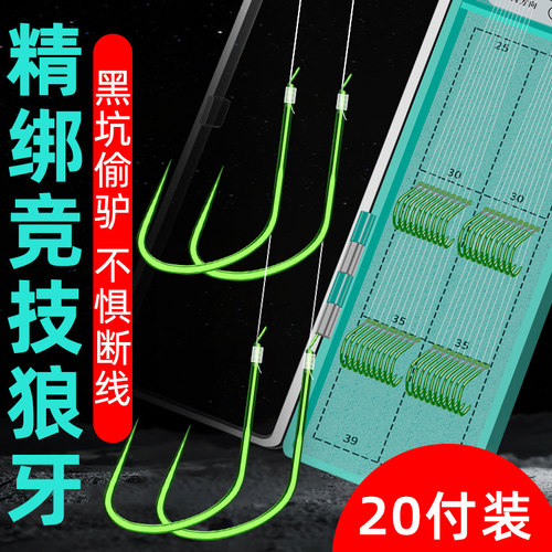 竞技狼牙鱼钩子线双钩成品