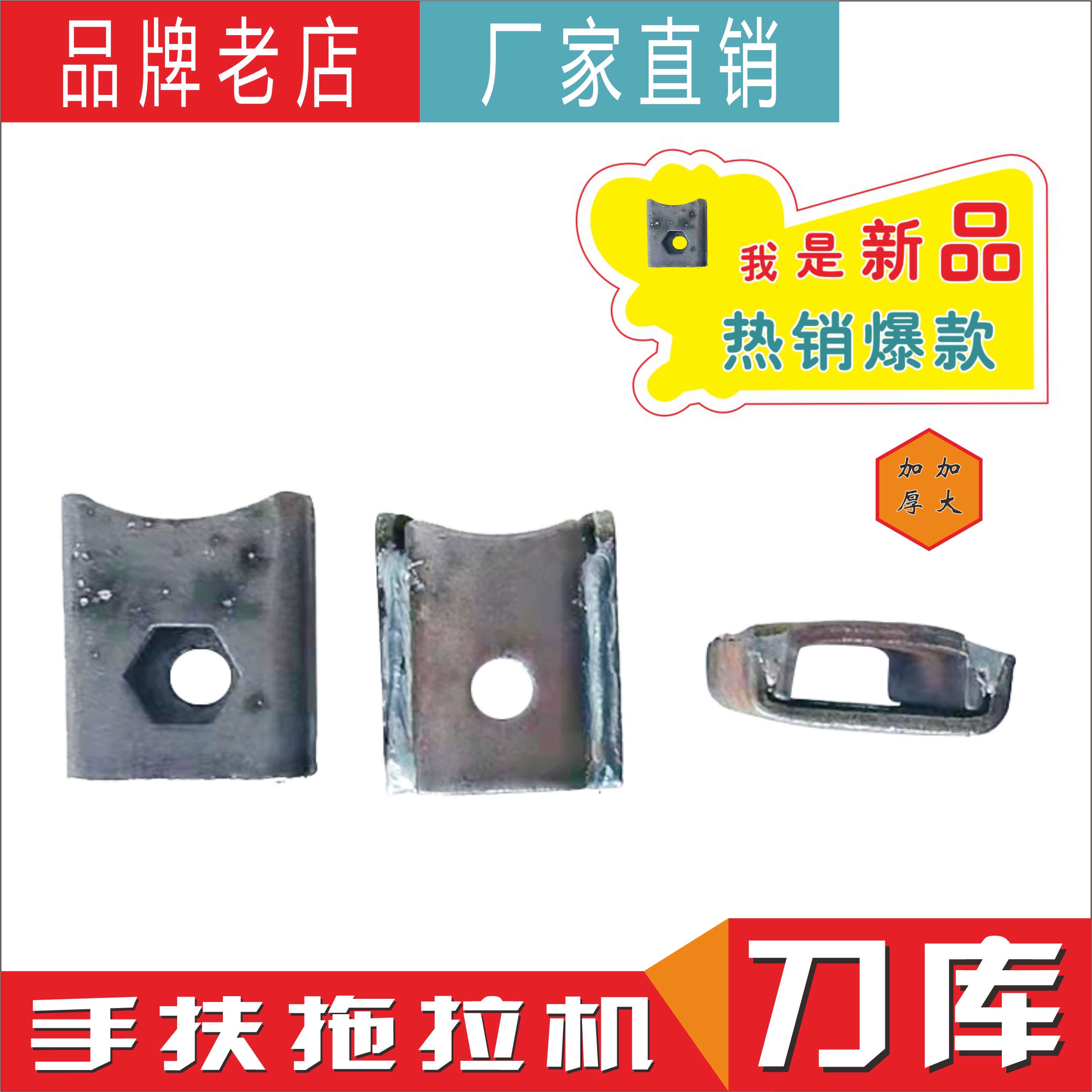 直销小手扶拖拉机刀库配件刀片刀座微耕机旋耕机靶齿165刀195耙齿