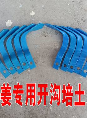 葱姜开沟培土刀钩子刀专用培土刀旱地新款田园管理机大葱大姜培土