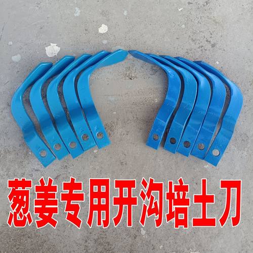 葱姜开沟培土刀钩子刀专用培土刀旱地新款田园管理机大葱大姜培土