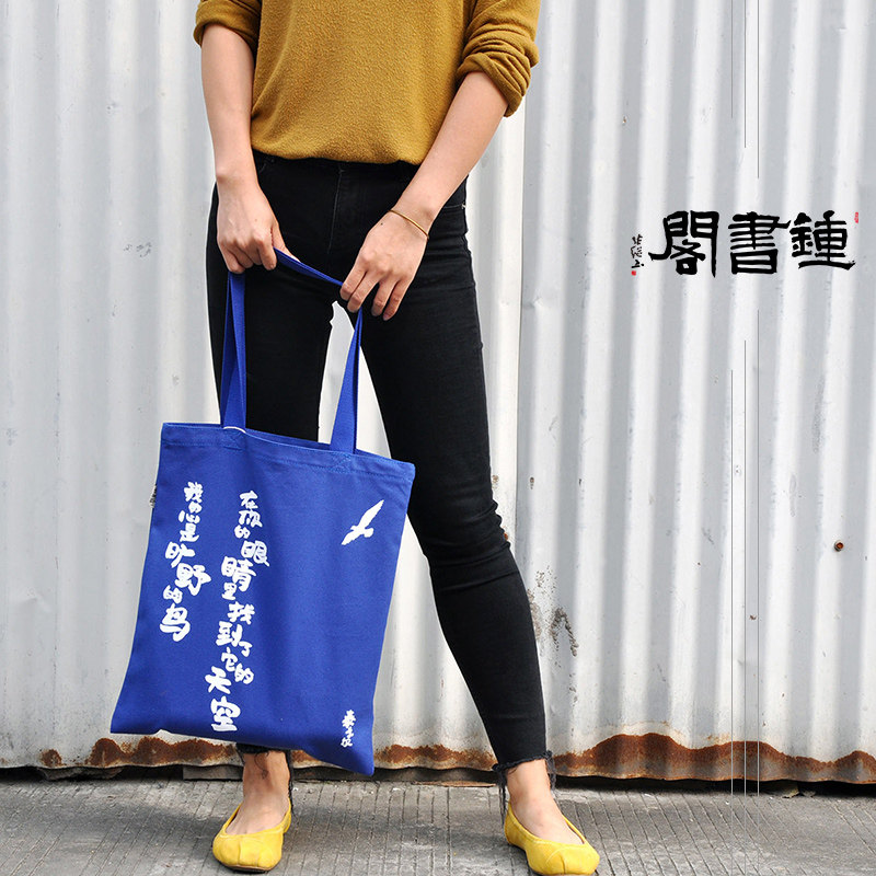 新款【钟书阁】2022新款蓝色帆布包单肩包女ins文艺大容量手提布袋学生手提袋购物袋环保袋包泰戈尔诗选印花 帆布袋线下同步发售