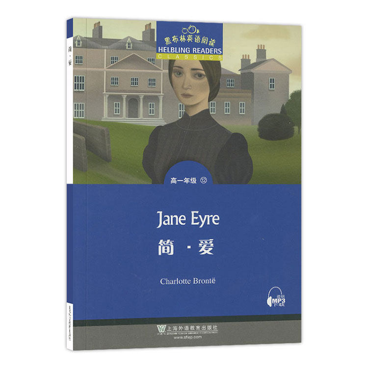 黑布林英语阅读高一年级12简爱 jane eyre 高一年级第12册简爱 高中生