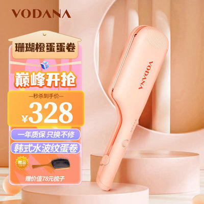 VODANAPRO韩式蛋卷头卷发棒卷发夹板水波纹卷发器夹发棒直卷两用