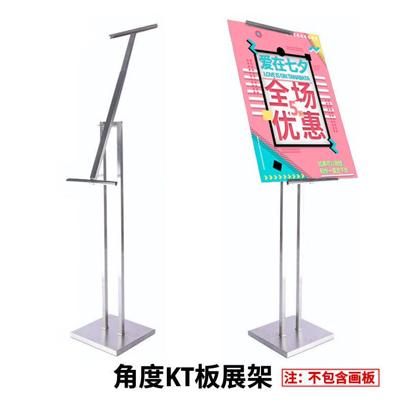 创锐角度KT板展架立牌水牌POP挂画架立式广告支架引导指示牌斜面K怎么样,好用不?