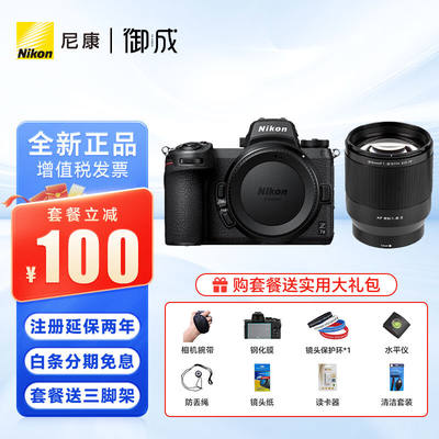 尼康（Nikon）Z7ll/Z72全画幅微单相机Z7二代24-70套机/拆机Z7ll+