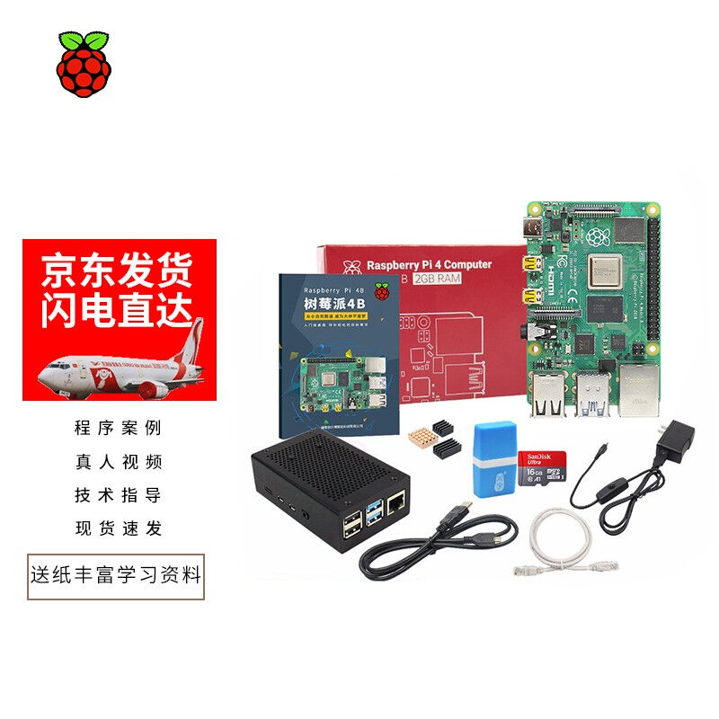 MAKEBIT树莓派4BRaspberryPi3B/3b+Python编程套件机器人套件乌金