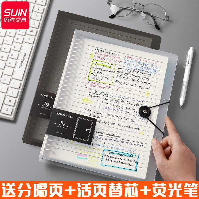 思进（SIJIN）活页本可拆卸A4笔记本子记事本线圈本简约网格本方