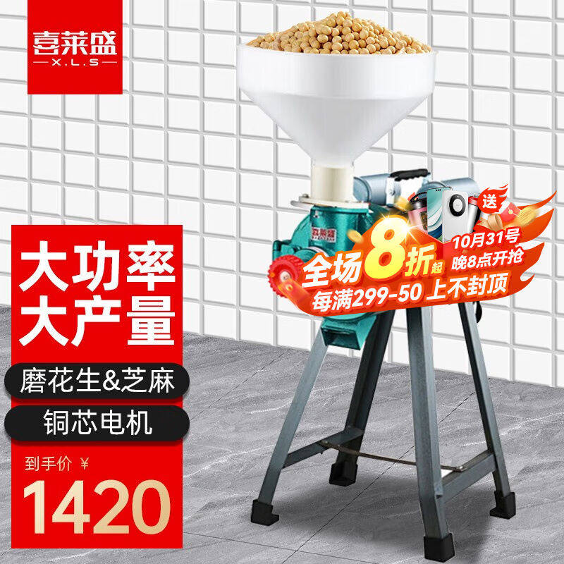 喜莱盛(Xenesen)商用磨浆机全自动干湿两用食堂现磨大型豆浆机豆属于什么档次？