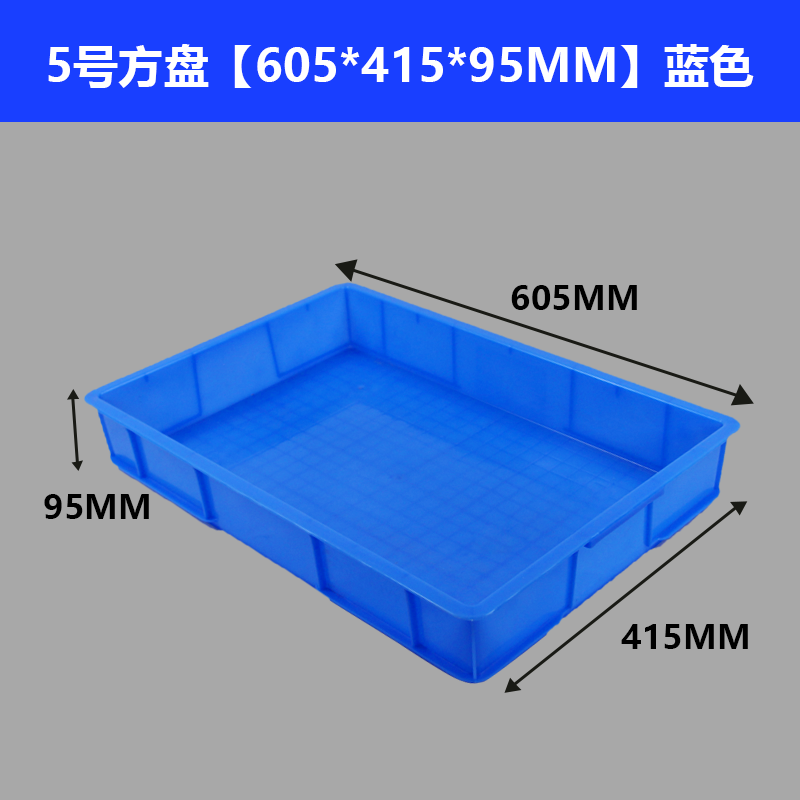 SKIDS加厚塑料盒子长方形周转箱方盒零件盒方形塑胶盆浅盘方盘饲