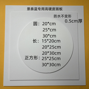 掐丝珐琅画制作工具diy高密高硬防水不变形pvc底板珐琅学校专用板