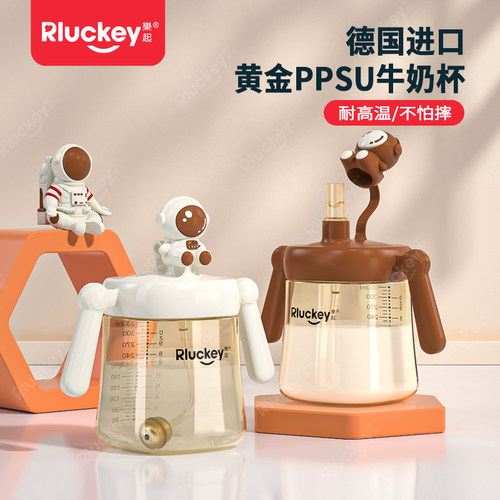 小红书妈妈推荐|太空人牛奶杯