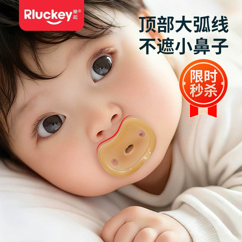 乐起安抚奶嘴新生儿止哭婴儿情绪0到3-6个月防胀气哄睡神器