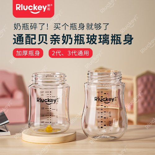 小红书妈妈推荐适配贝亲配件瓶身