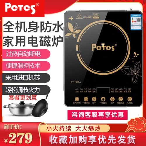 奔腾3500W爆炒大火力家用电磁炉